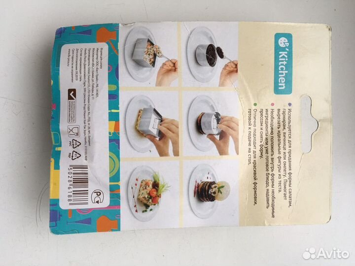 Форма для салата