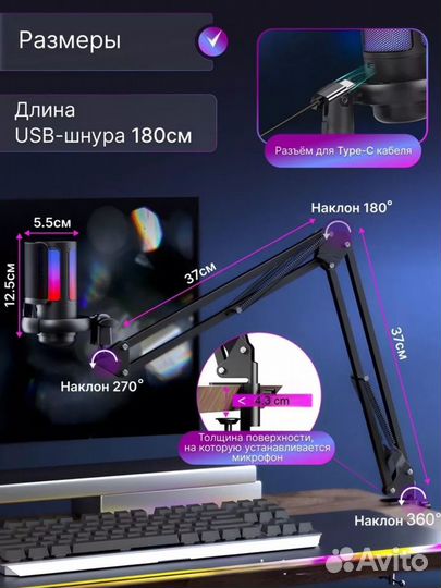 Микрофон на кронштейне с RGB для пк