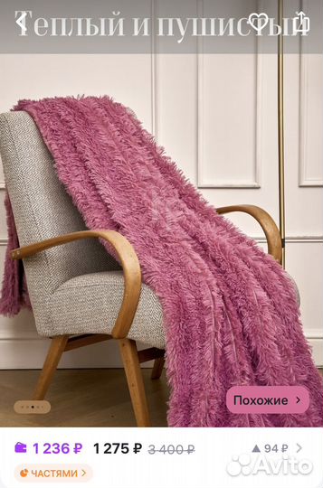 Плед покрывало 220 240