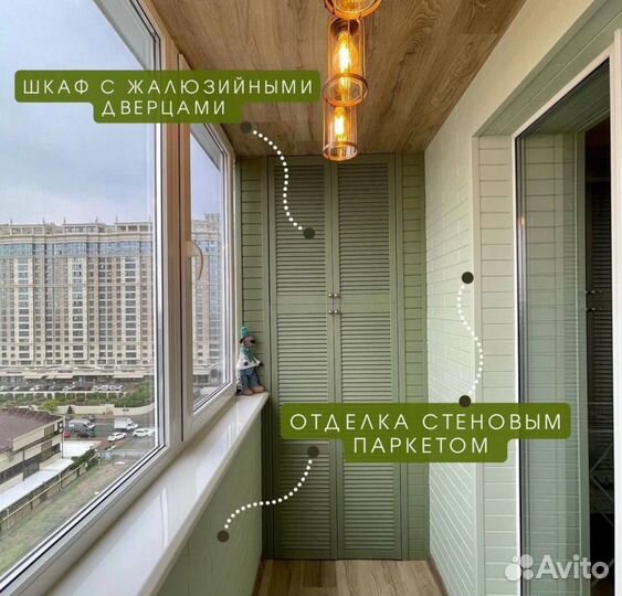 Остекление и отделка балконов и лоджий