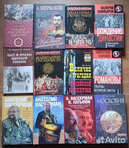 Рюриковичи, Романовы