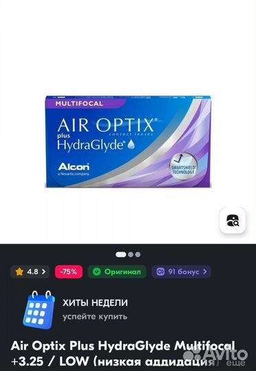 Air Optix Plus HydraGlyde Multifocal +3.50 / LOW