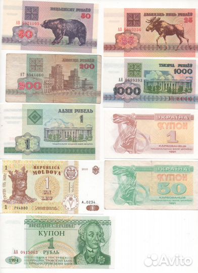 Иностранные Банкноты по 25 р