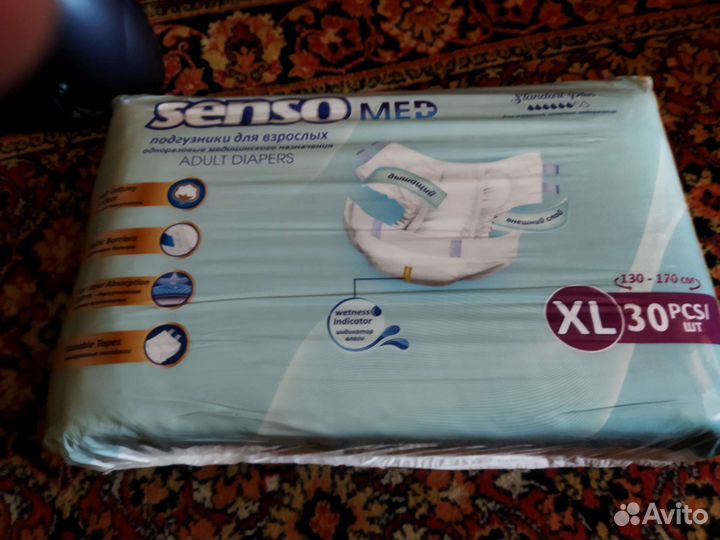 Памперсы подгузники для взрослых XL