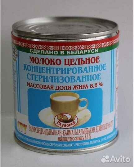 Просрочка на корм. Молоко концентр. стерил. ГОСТ