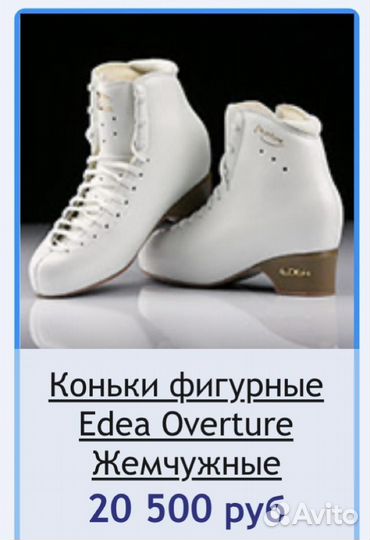 Коньки фигурные полупрофф