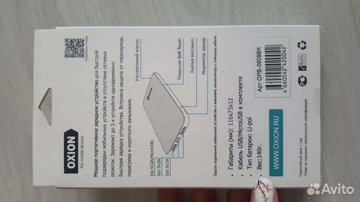 Oxion power bank повербанк зарядка для телефона