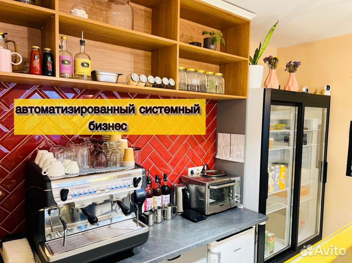 Кофейня В центре города с чистой прибылью от 150 т