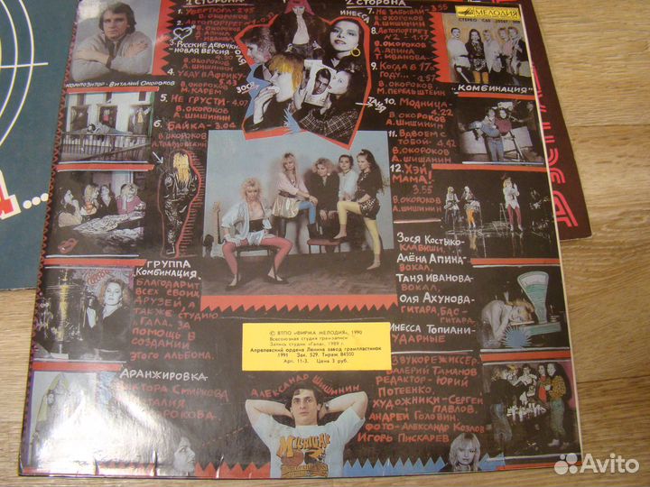 Виниловые пластинки