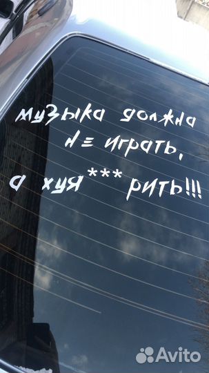 Надпись на авто