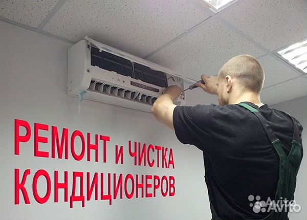 Сплит системы ремонт обслуживани