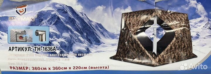 Автоматическая палатка куб cube 360 / 360 / 220