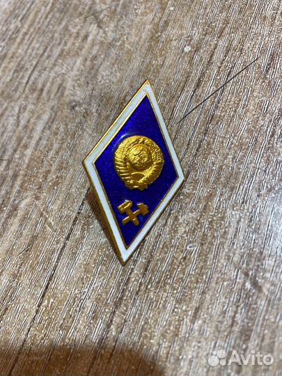 Значок железнодорожникп