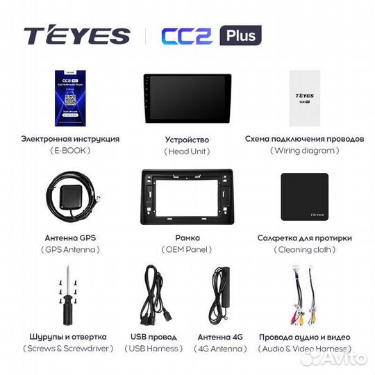 Teyes CC2 Plus 10.2