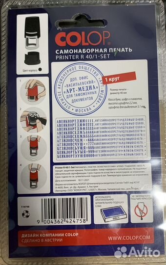 Печать круглая colop R 40/1 самонаборная, 40 мм