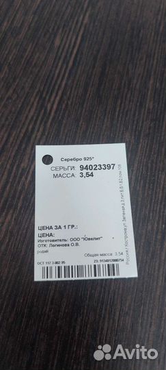 Серебряные серьги