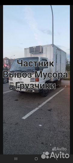 Вывоз Мусора с Грузчиками