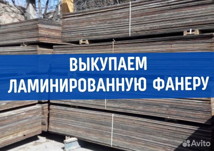 Ламинированная фанера 18 мм