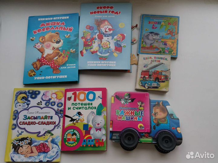 Книжки детские