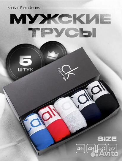 Мужская одежда белье