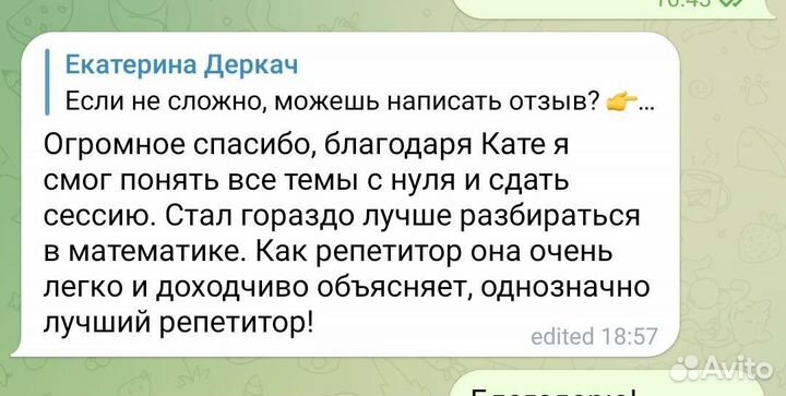 Репетитор по математике и информатике