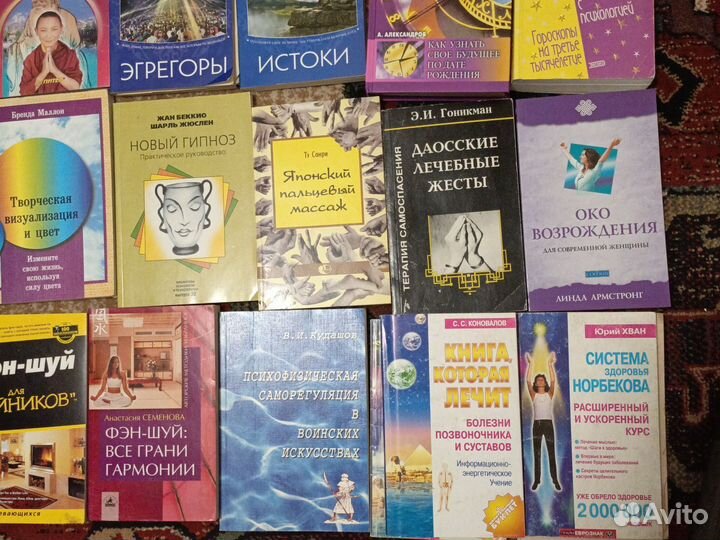 Новые книги по эзотерике