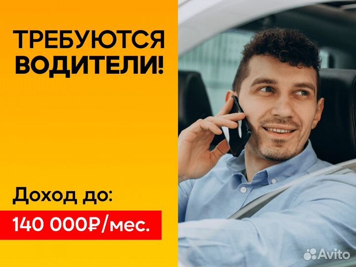 Водитель такси на л/а