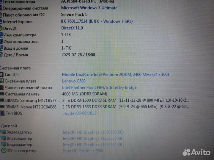 Ноутбук Lenovo G580