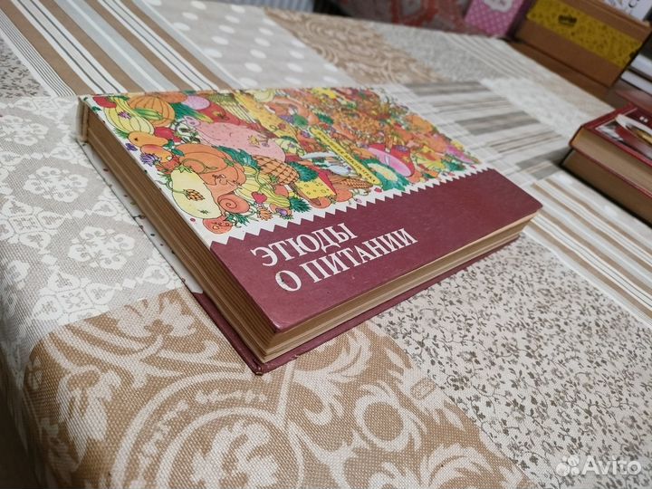 Книга по кулинарии со старинными рецептами 19 века