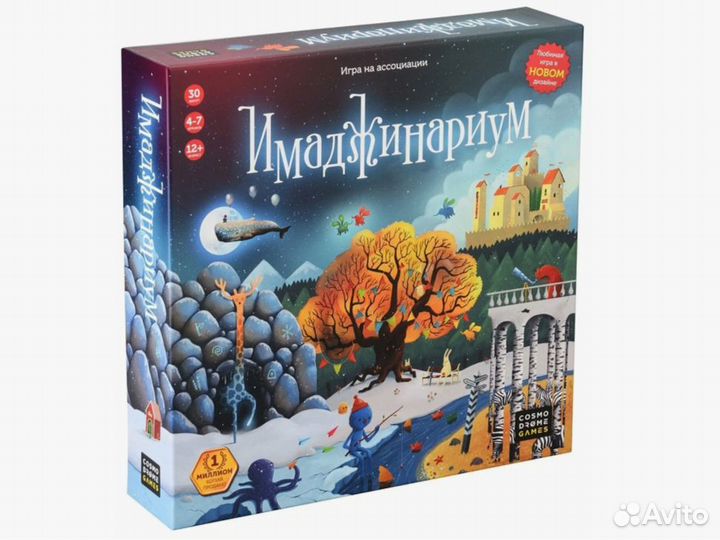 Настольная игра имаджинариум