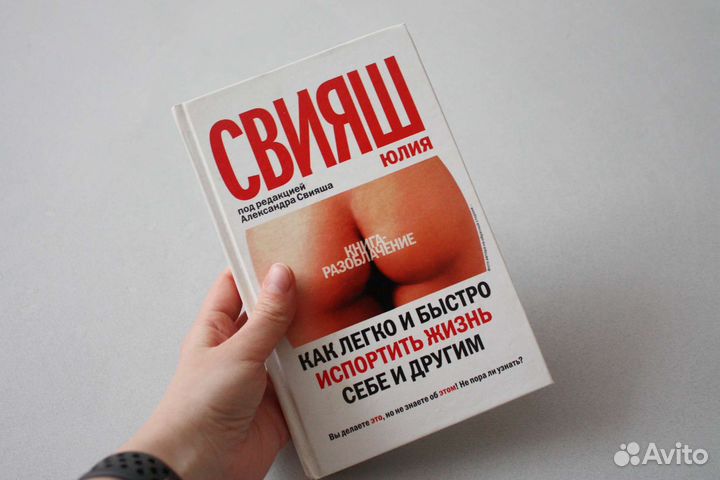 Книга разоблачение