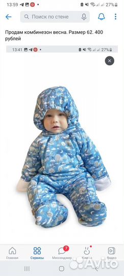 Комбинезон