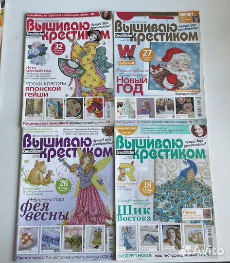 Журналы вышиваю крестиком, Лена, Лиза