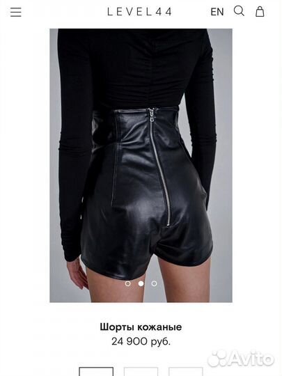 Шорты кожа Level44 xs