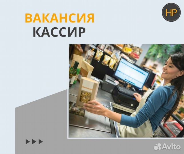 Кассир на подработку