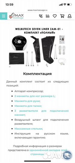 Аппарат для массажа,лимфодренажный