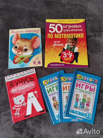 Подготовка детей к школе