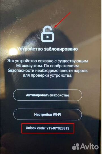 Снятие MI-аккаунт Россия