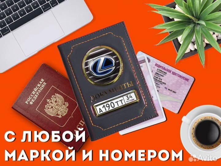 Портмоне 2в1 для страховки с маркой авто (серый)