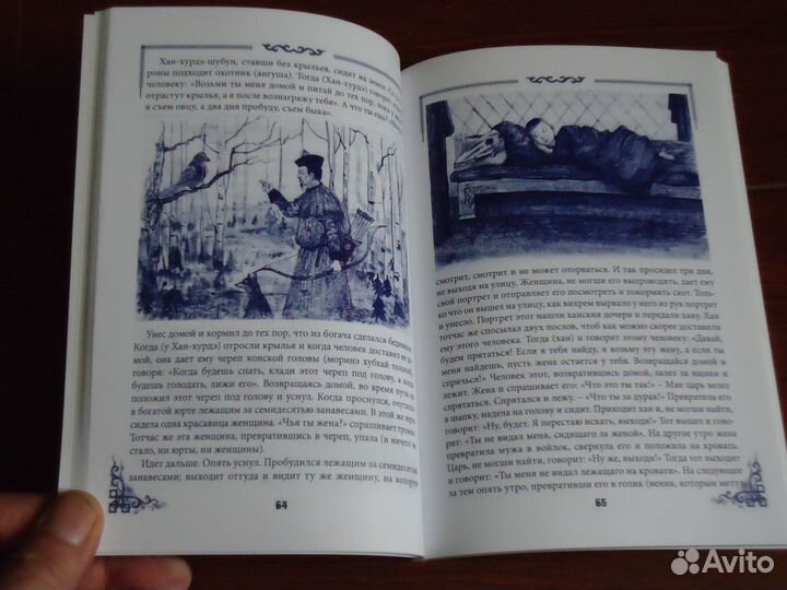 Сказания бурят