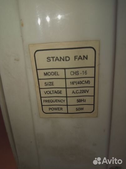 Вентилятор напольный