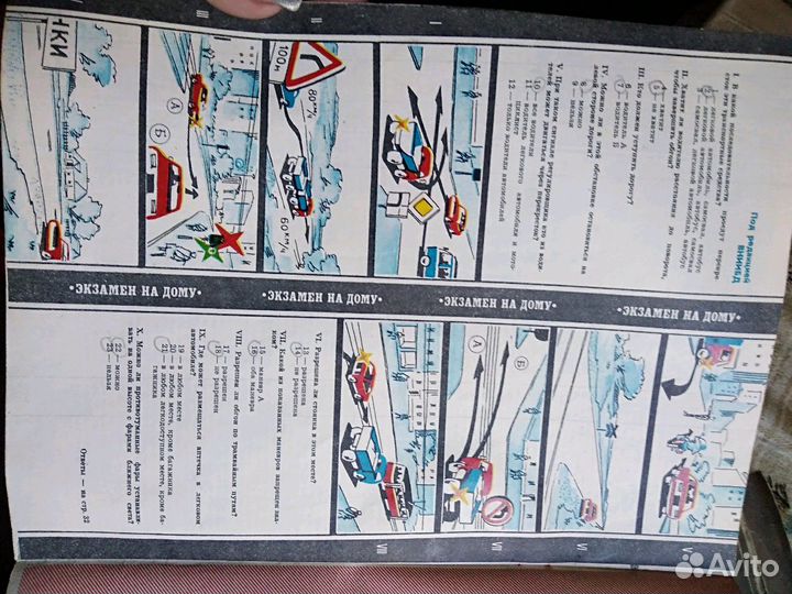 Старые журналы 