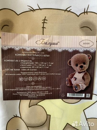 Детское постельное белье новое