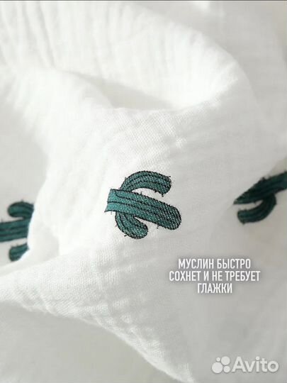 Пижама муслин L