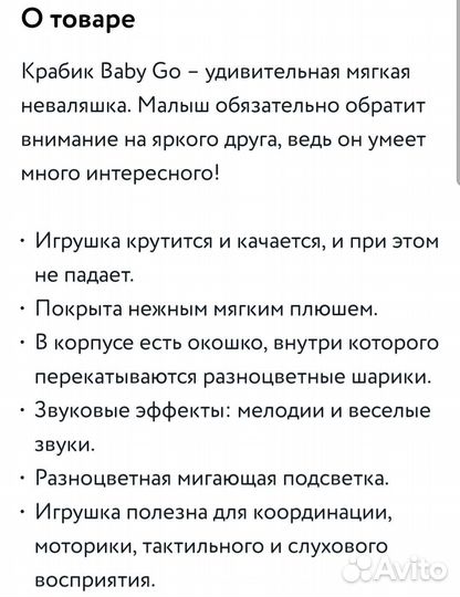 Крабик неваляшка