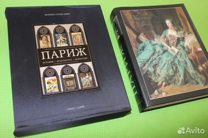 Супер книга Париж 706-цветных стр. Слово/Slovo