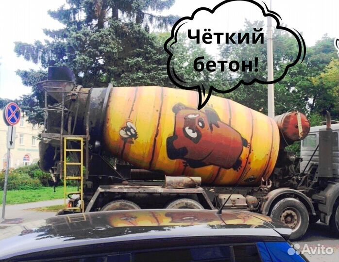 Бетон для фундамента