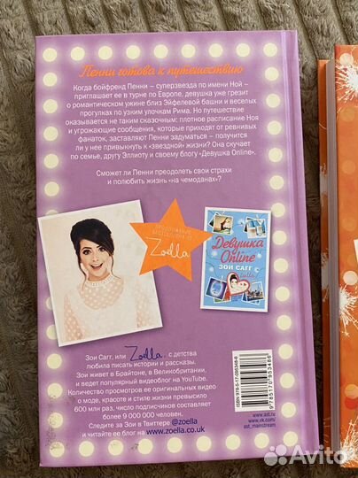 3 книги «Девушка Online»