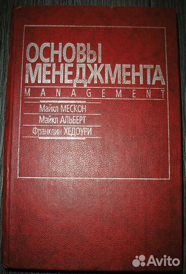 Маркетинг, менеджмент