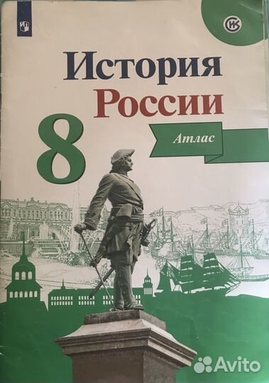 Атласы по истории 5-9 класс